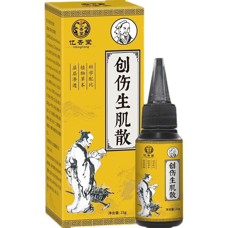 云南白药外伤通用药粉粉剂伤口创伤粉末生肌外用户外应急装备