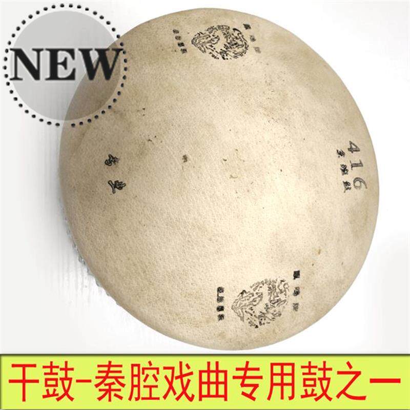 秦腔板鼓司鼓干鼓暴鼓不锈钢鼓架剧团专业板鼓