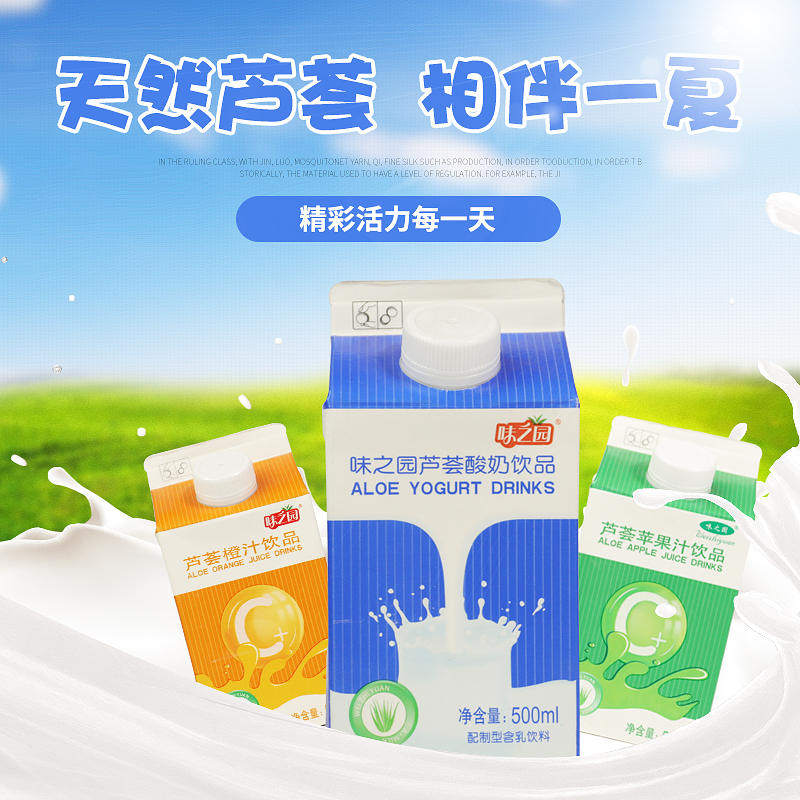 味之园芦荟酸奶整箱批发果粒盒装原味儿童早餐含乳饮料