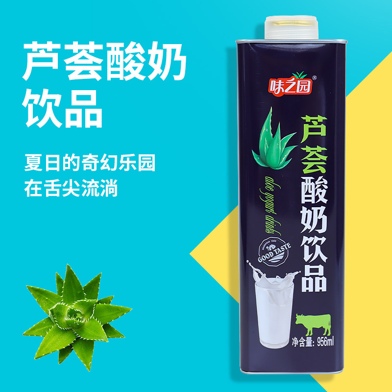 味之园芦荟酸奶苹果汁原味椰汁橙汁大瓶批发宴席果味