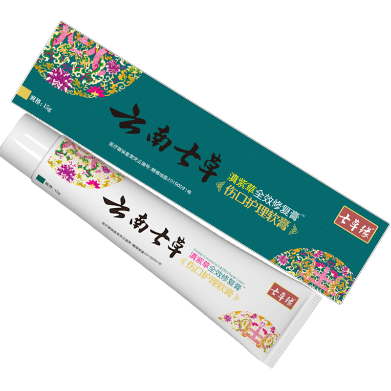 云南七草滇紫全效修复抑菌止痒湿痒护臀宝宝护臀膏