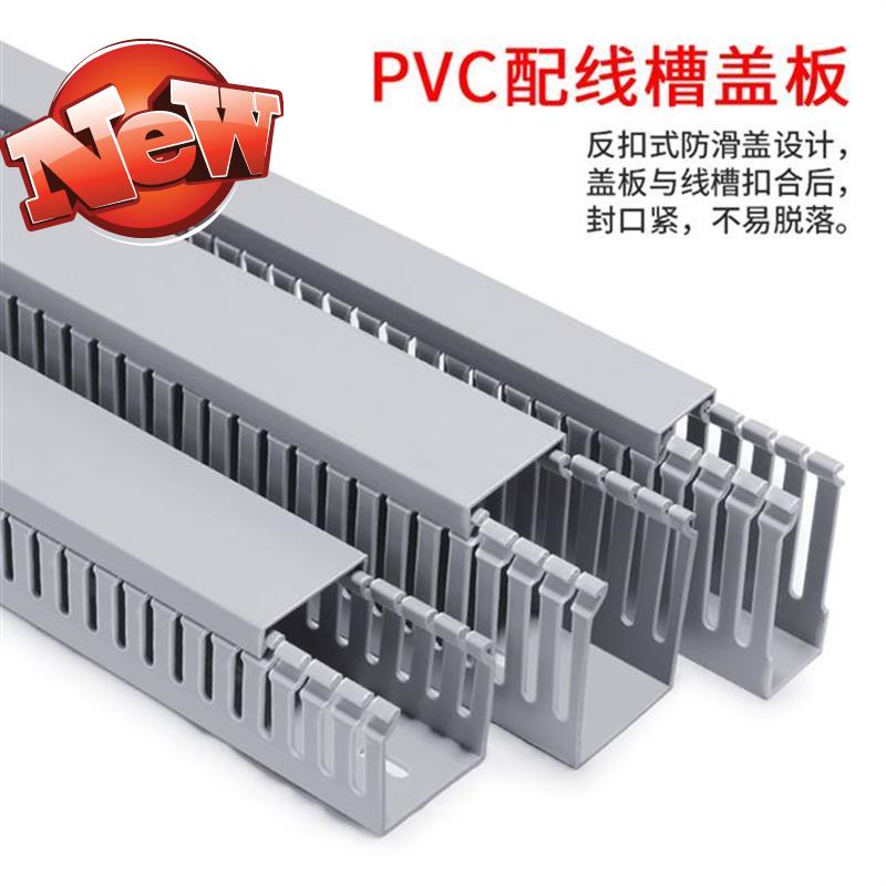 线槽盖板开口布线pvci配线滑盖电气柜行卡扣其它