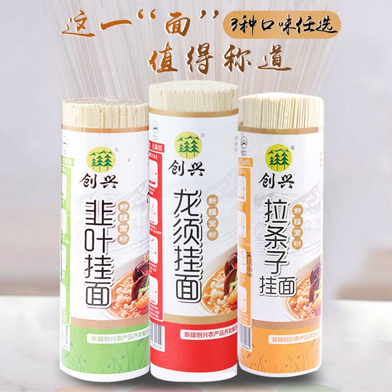 新疆奇台面条挂面1kg拉条条子龙须面鸡蛋面高面条