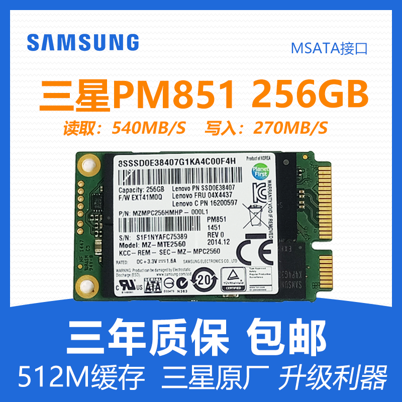 三星msata固态硬盘pm841pm851128g256g笔记本电脑ssd固态硬盘