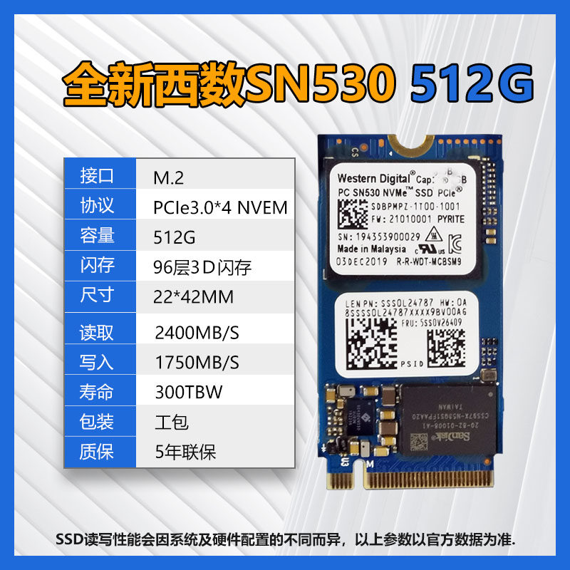 西部数据sn530512gm2256g1t笔记本硬盘ssd2242固态硬盘nvme
