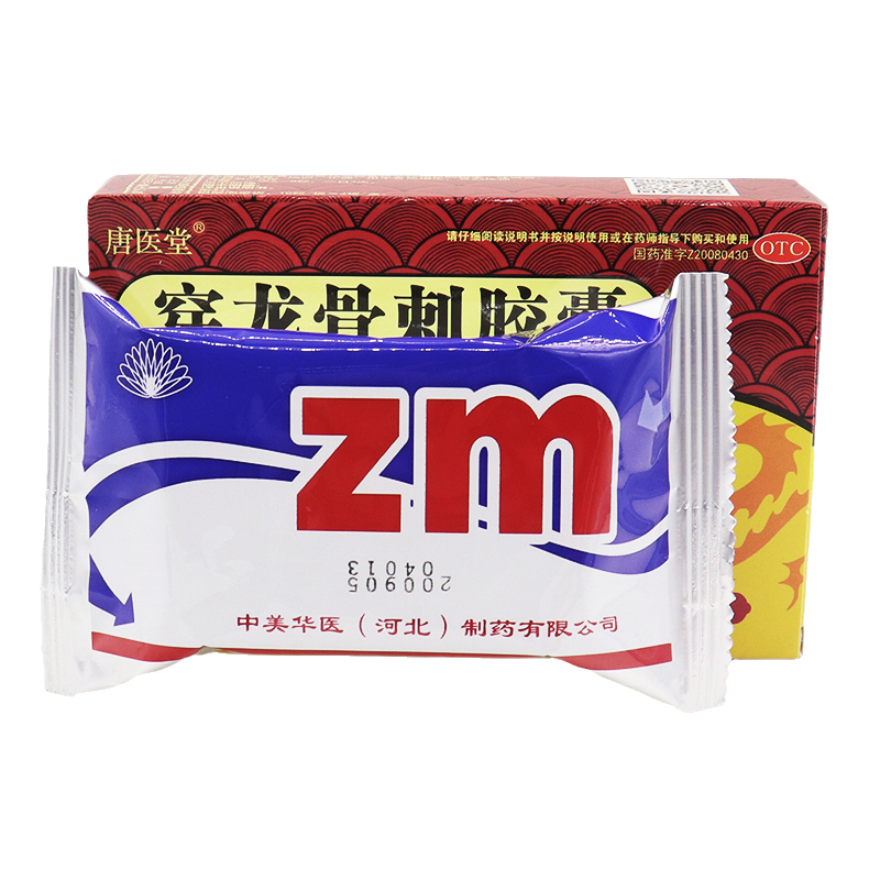 珈效穿龙骨刺胶囊40粒补肾健骨活血止痛骨质增生风湿骨外伤