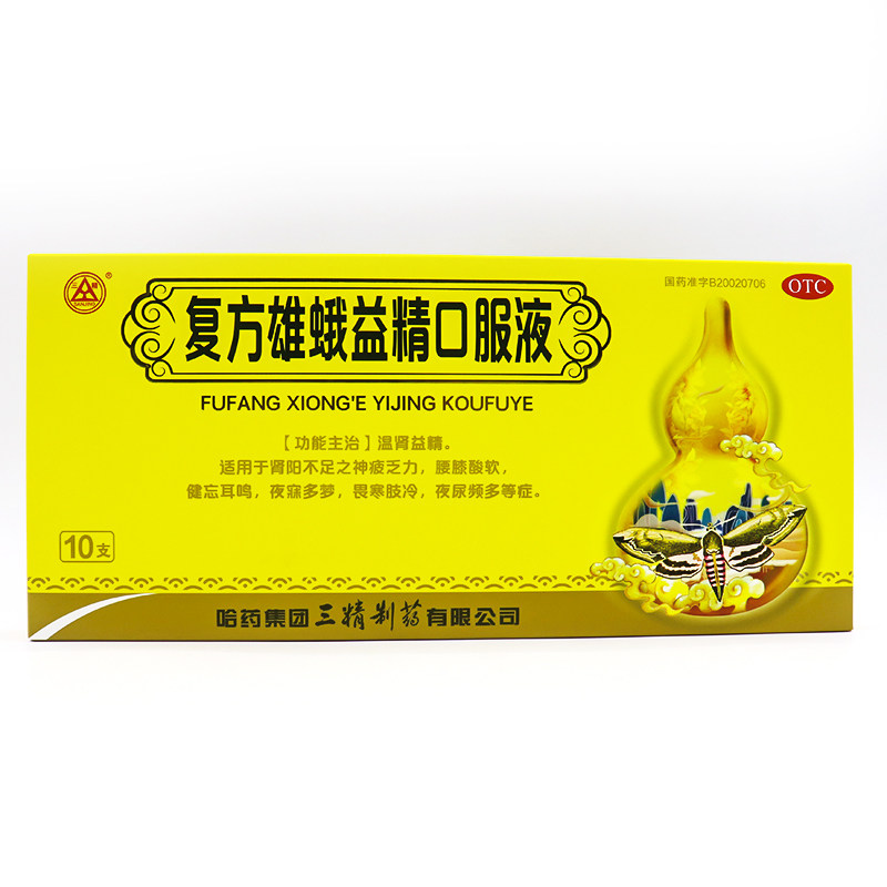 复方雄蛾益精口服液10ml10支温肾精神疲乏乏力健脾益肾