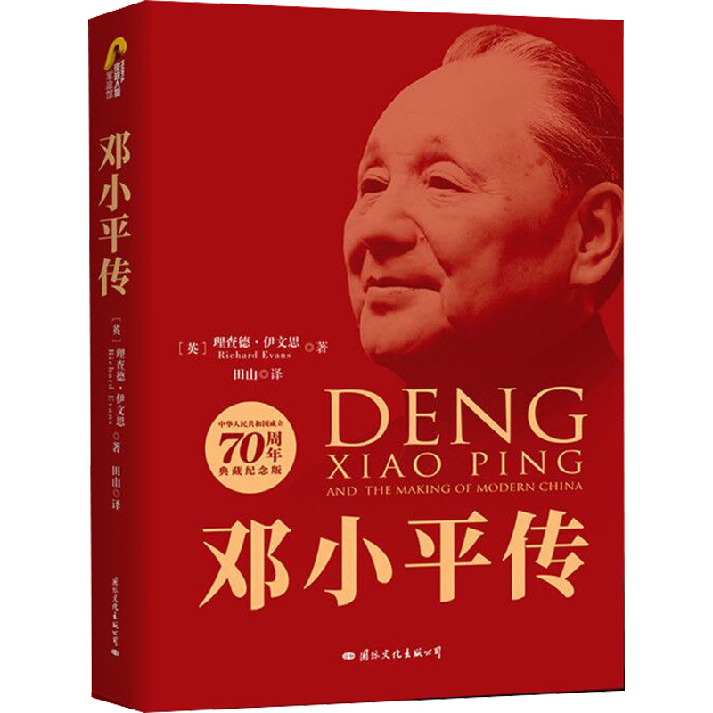 自传书畅销书人物传记政治近现代中国传中名人书籍名人传记领袖