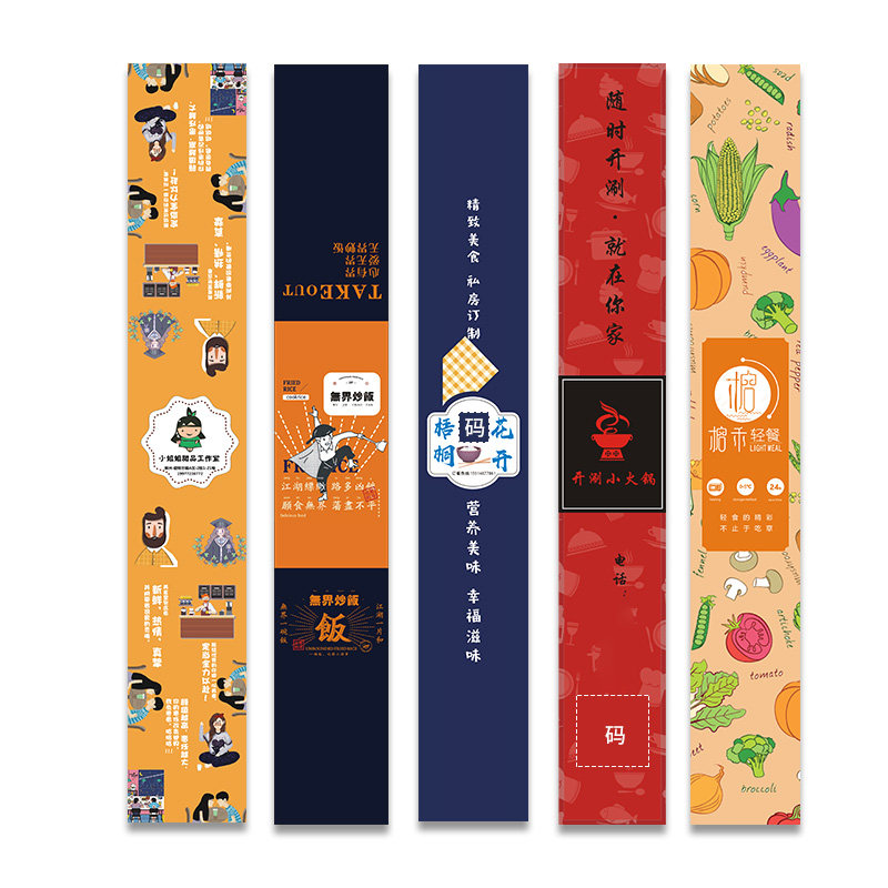 腰封打包贴纸长条封口不干胶蛋糕盒子慕斯制作吊牌