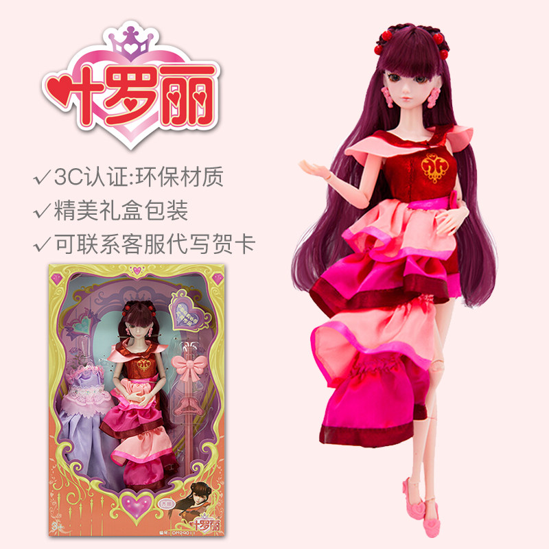 娃娃齐娜29cm叶罗丽玩具女孩夜萝莉洋娃娃冰灵公主娃娃