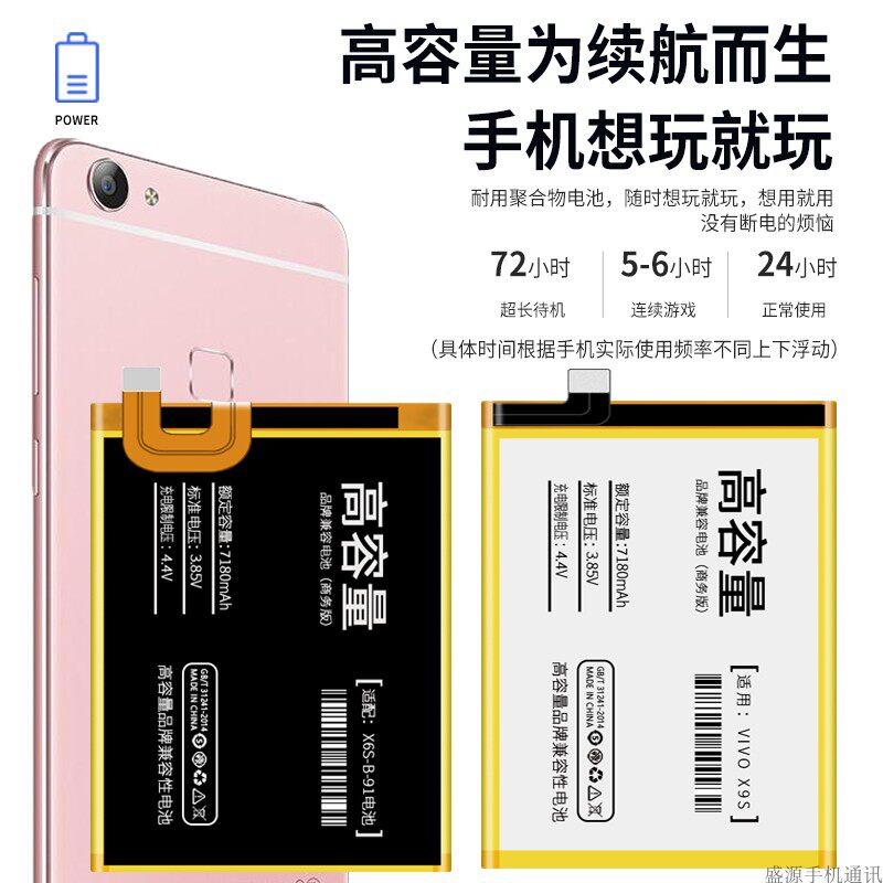 适用vivox7plus电池x7原装x6x6plusx6sx6splusx9plus手机电池