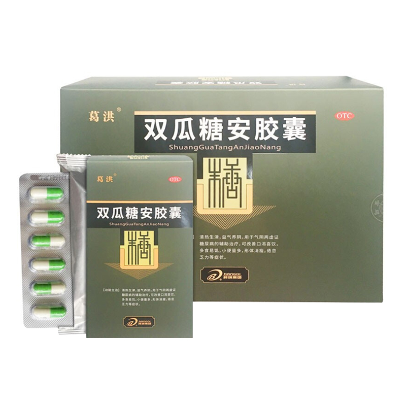 现货速发葛洪双瓜糖安胶囊糖尿病辅助降低低血糖补气补血