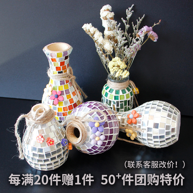 手工手工制制作花瓶马赛克材料包儿童儿童亲子幼儿园手工创意粘贴类