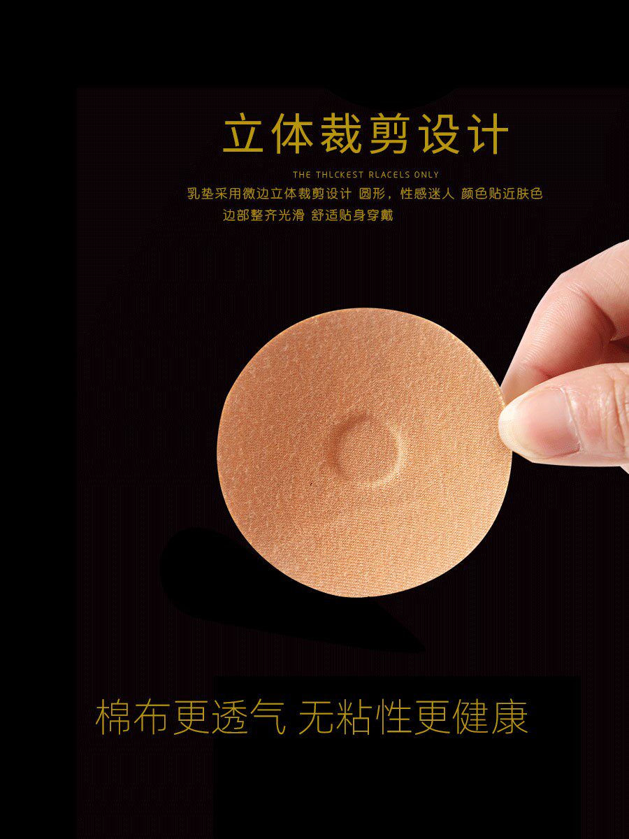 凸点胸垫乳贴超薄薄薄款防防漏文胸棉胸乳头乳贴