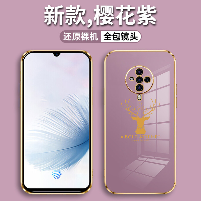 s6vivos6电镀5g情侣外壳新款男款软壳麋鹿手机保护套