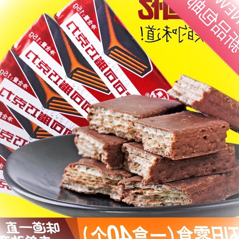 回忆8090经典怀旧零食九州巧克力威化老式手工威化饼干