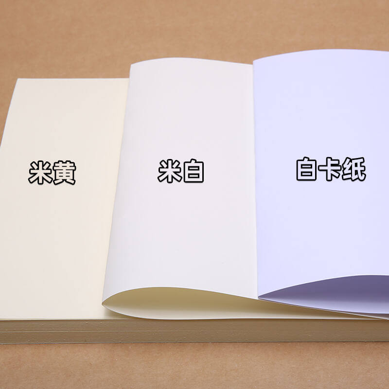 道林纸本色画画美术印刷画报书刊护眼米黄a4打印纸