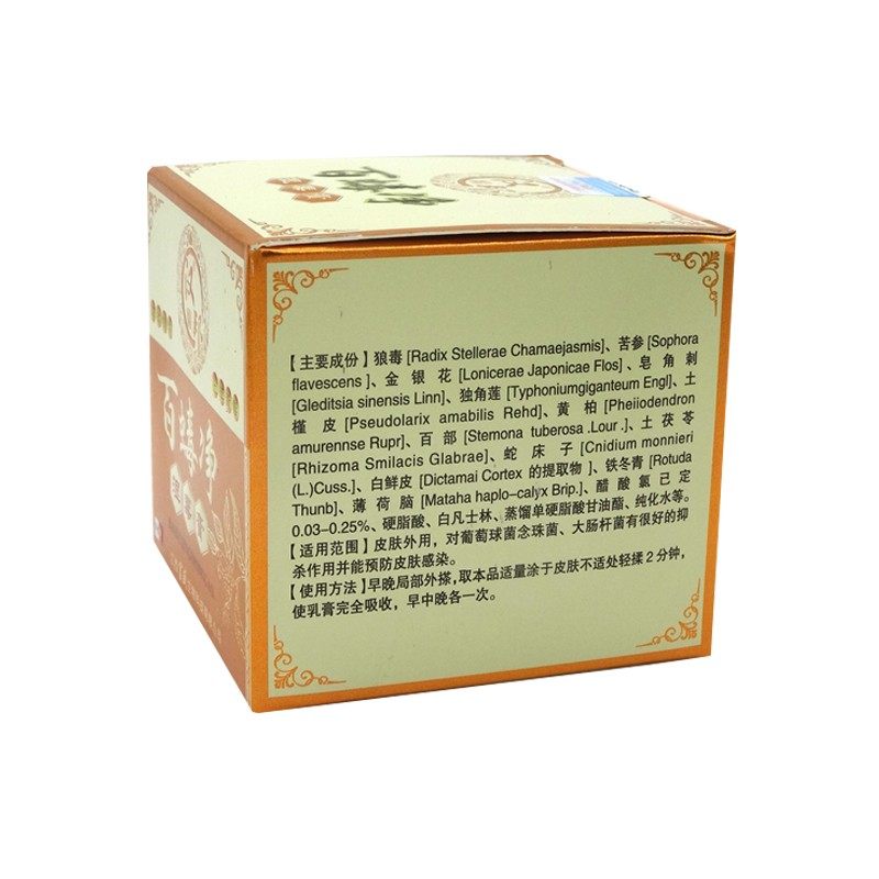 汉邦百蝳净湿毒膏干裂脱皮手起小水水泡足部皮肤消毒护理消