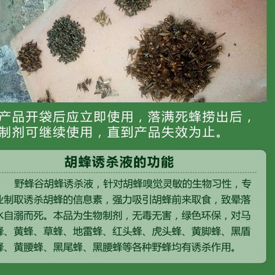 胡蜂毁巢灵马蜂药诱捕器金环胡蜂克星诱杀液养蜂工具专用蜂药蜂具