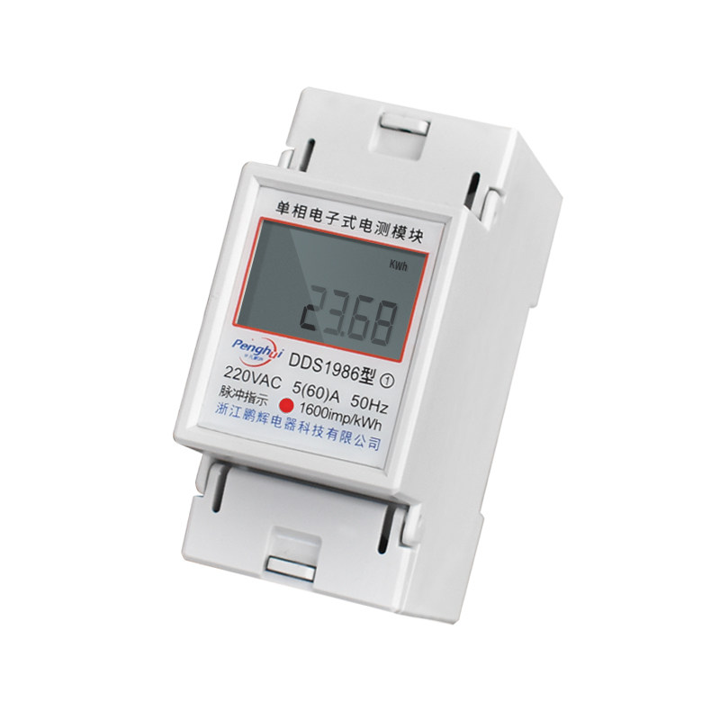 家用220v智能微型电度表导轨单相电表出租房空调电表