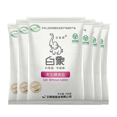 白象家用云南未加食用盐无碘盐350g盐碘不加食盐