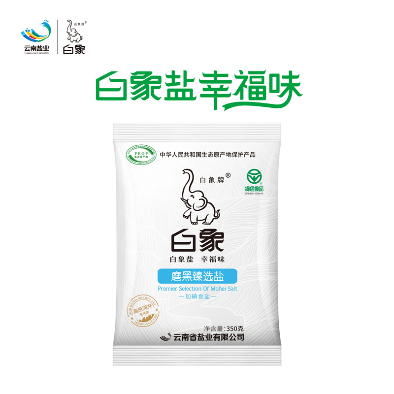 白象磨黑臻选盐加碘食用盐350g*6袋绿色食品高原井矿盐不含抗结剂