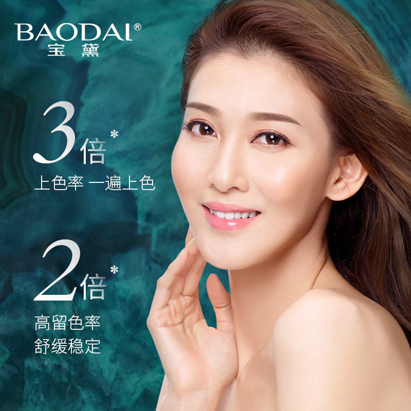 宝黛半永久纹绣色料纯植物纹眉色乳不结痂易上色雾眉线条眉美瞳线