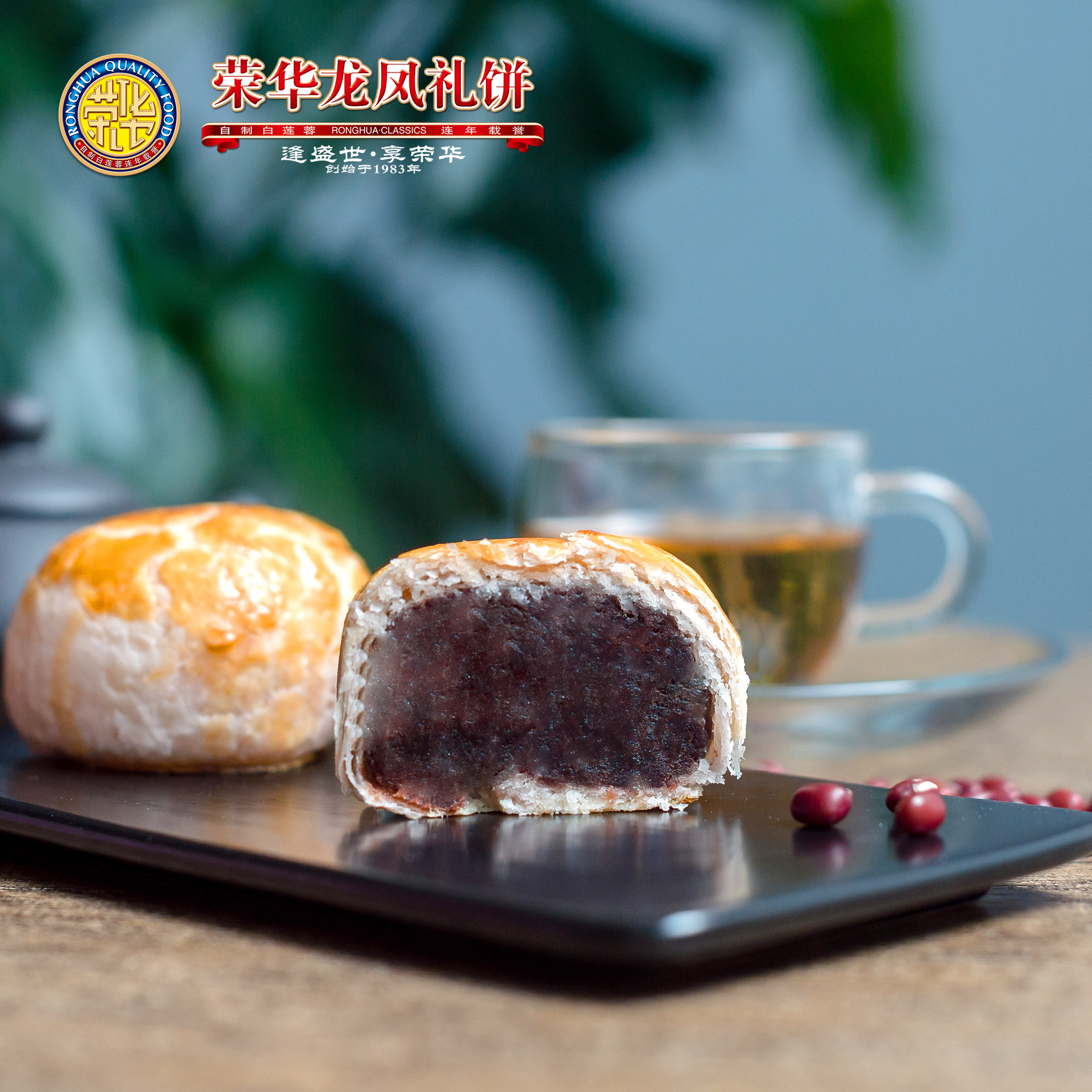 荣华喜饼礼盒嫁女酥饼龙凤礼饼广东顺德特产传统中式糕点