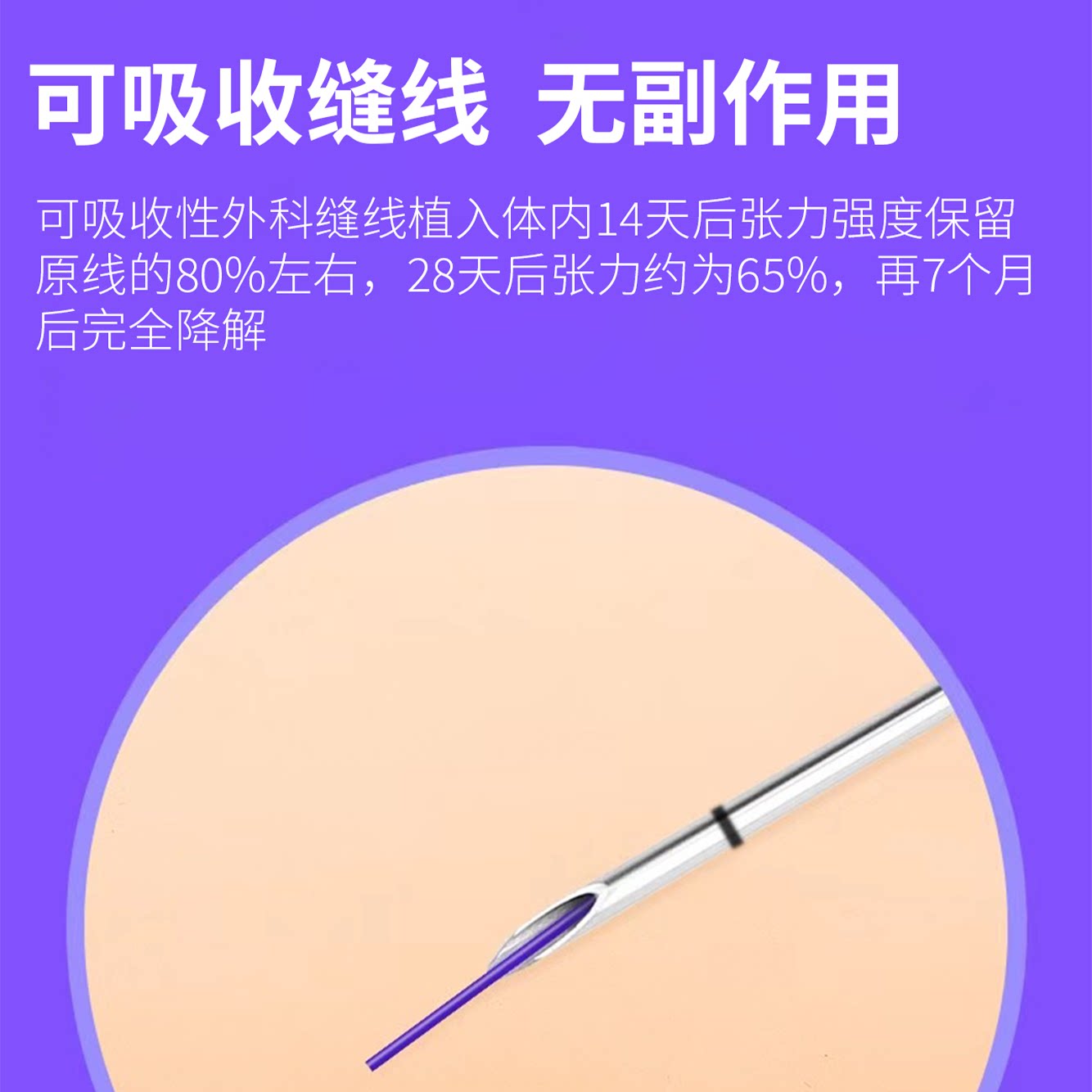 医用pdo穴位埋线专用线全套埋线针针灸中医紫晶针灸器具(器械)