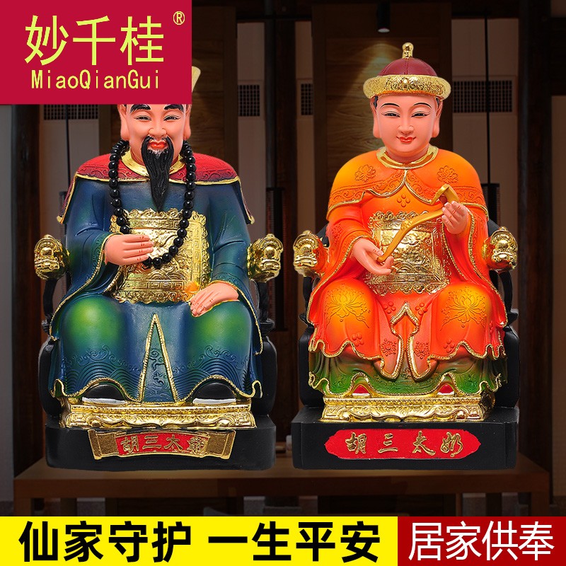 胡三太爷太奶神像黄三常仙蟒仙太爷夫人居家供奉用四大家族保家仙