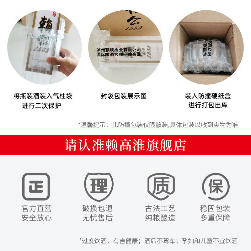 品牌补贴赖公1553五粮酒水白酒纯粮食酒浓香型52度整箱500ml*6瓶