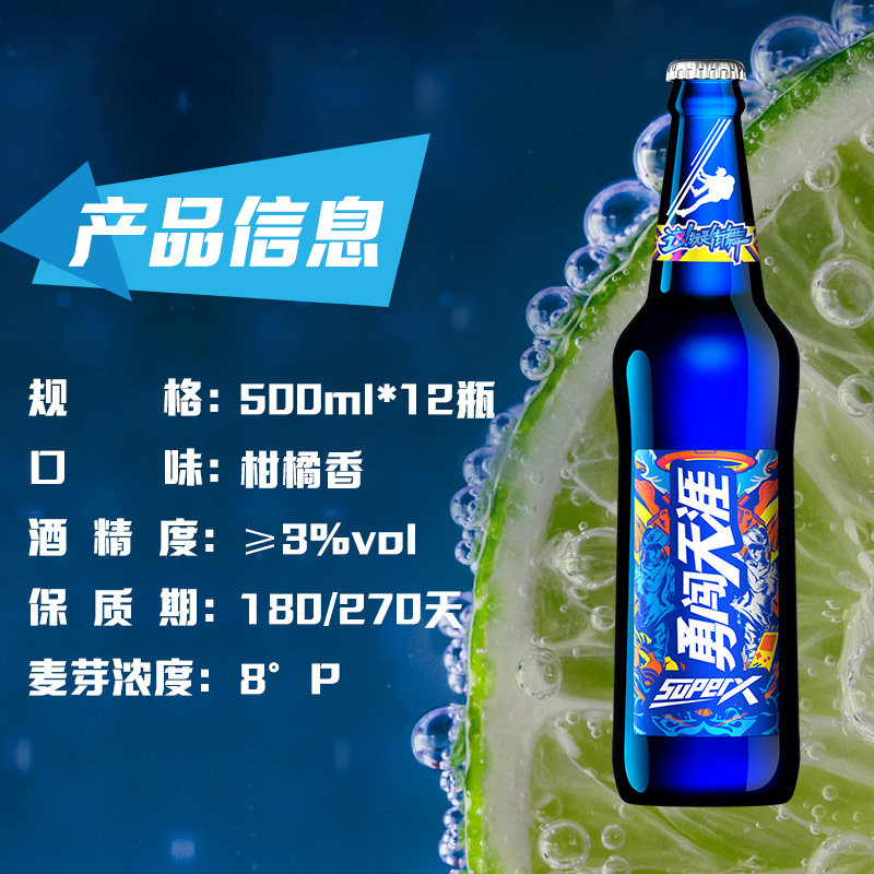 瓶装啤酒12瓶500ml整箱啤酒瓶superx8天涯勇闯雪花啤酒