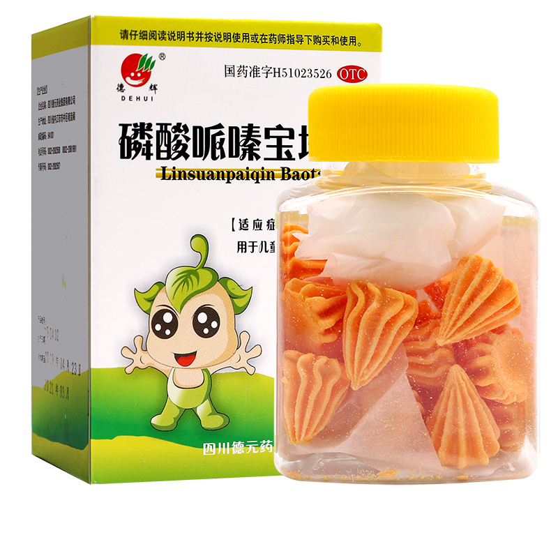 虫药德辉磷酸哌嗪宝塔20粒打虫糖蛔儿童小孩小儿肠胃