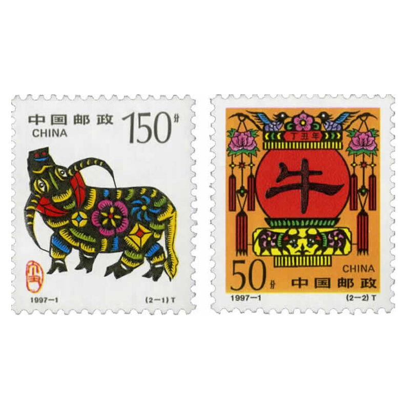 1997-1丁丑年第二轮十二生肖牛邮票四方联大版张套票收藏