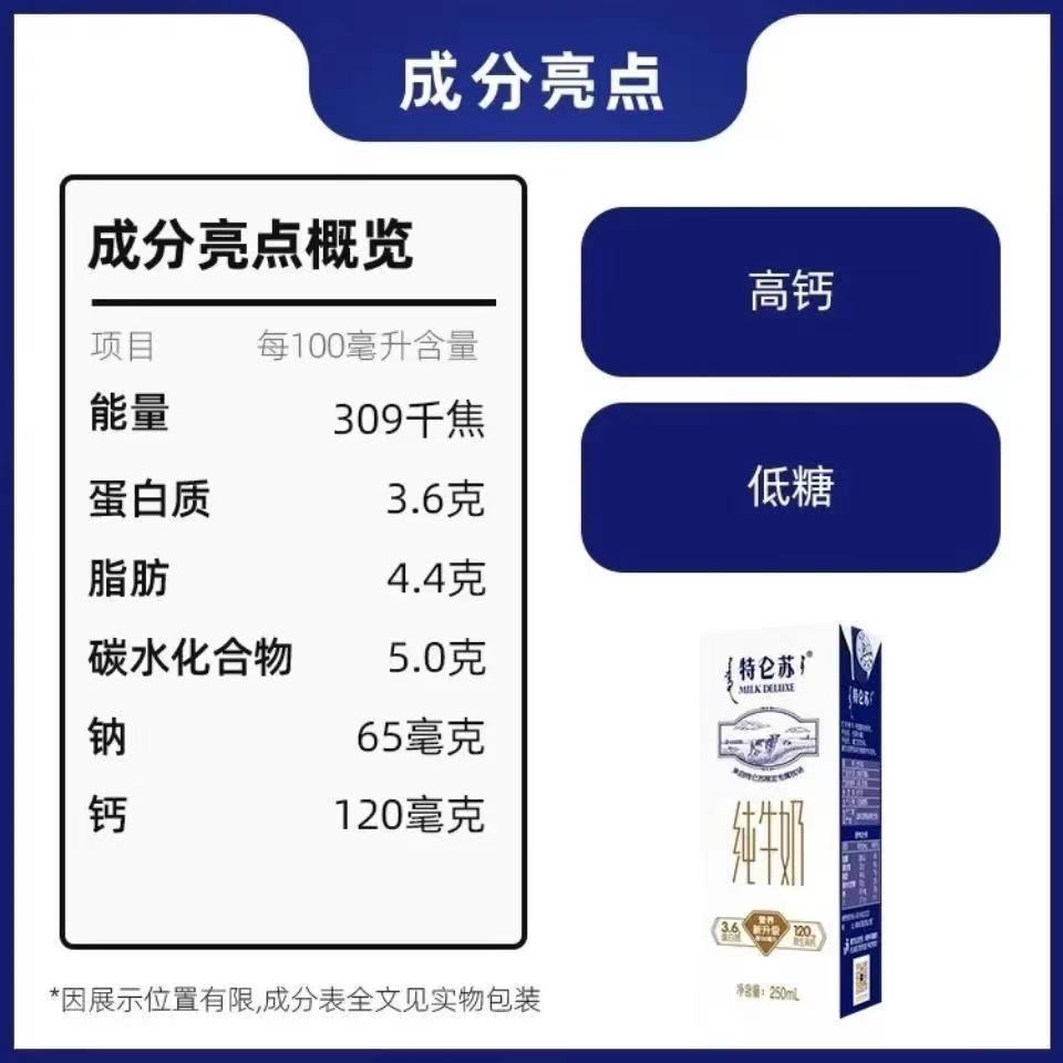 11月12盒乳制品全脂特价整箱250ml纯牛奶新日期特仑纯牛奶