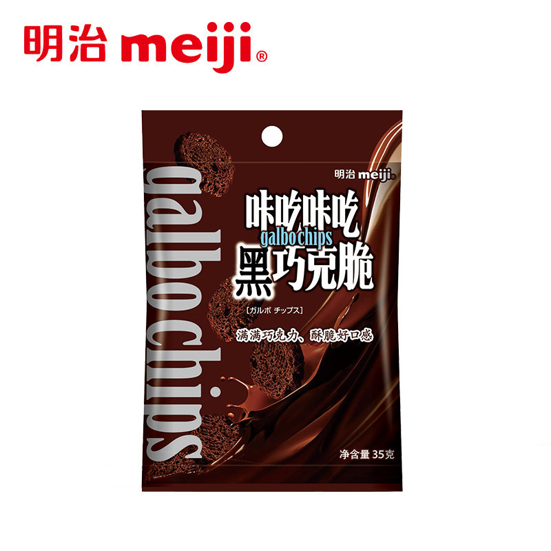 巧克力脆片饼干夹心威化袋装糖果零食巧克力制品