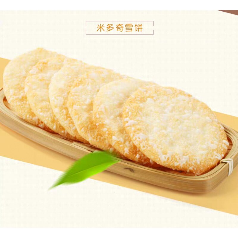 米饼仙贝雪饼休闲零食儿童小吃膨化网红食品膨化食品