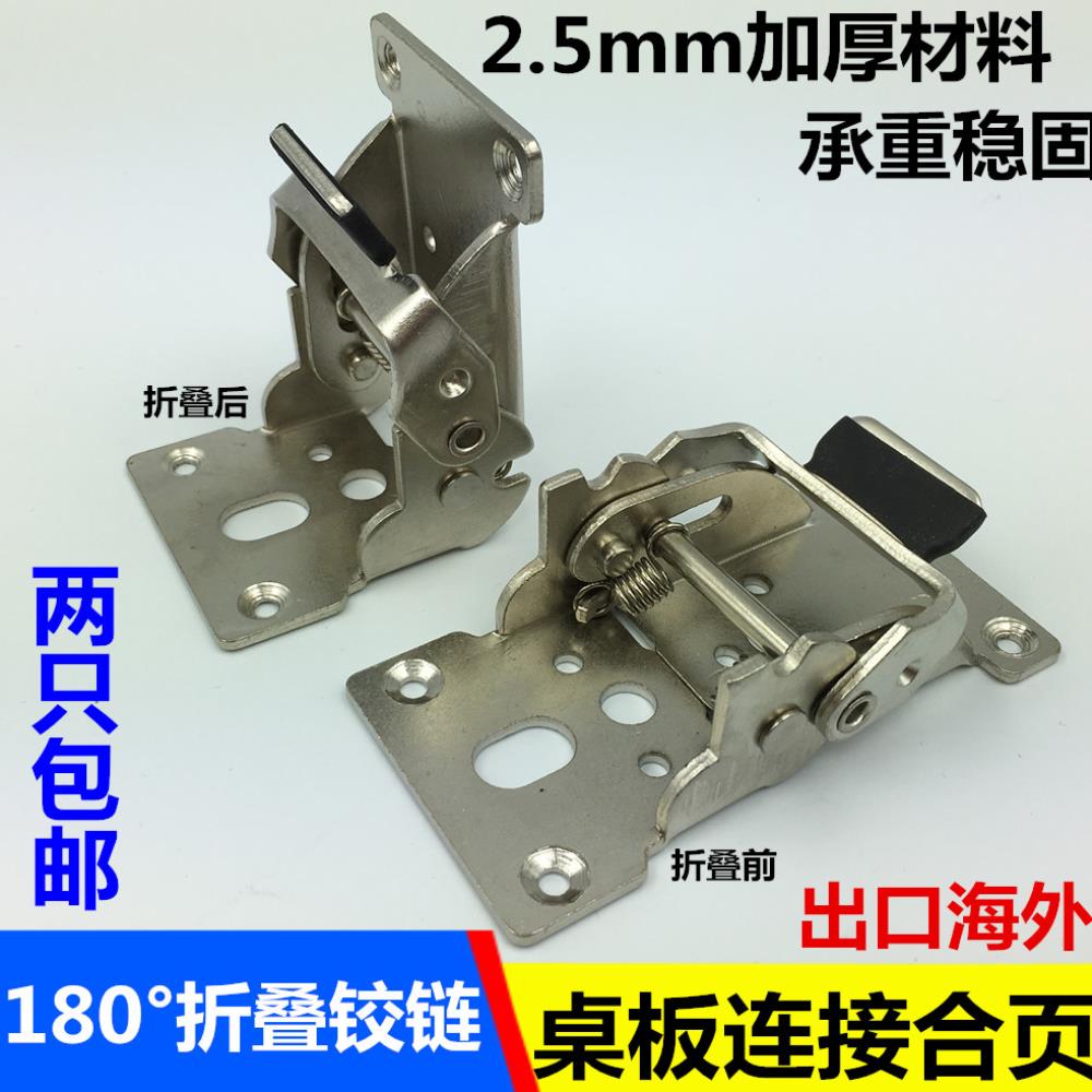 折叠合页桌脚茶几腿脚铰链90度自锁折页铰链
