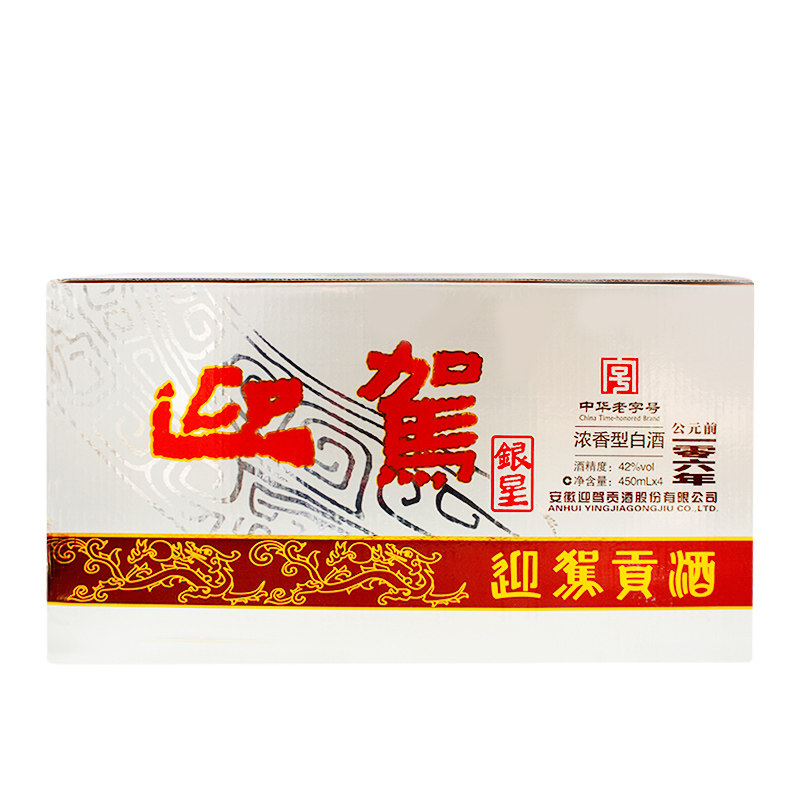 迎驾42度贡酒银星450ml4瓶整箱浓香香型白酒其他酒类