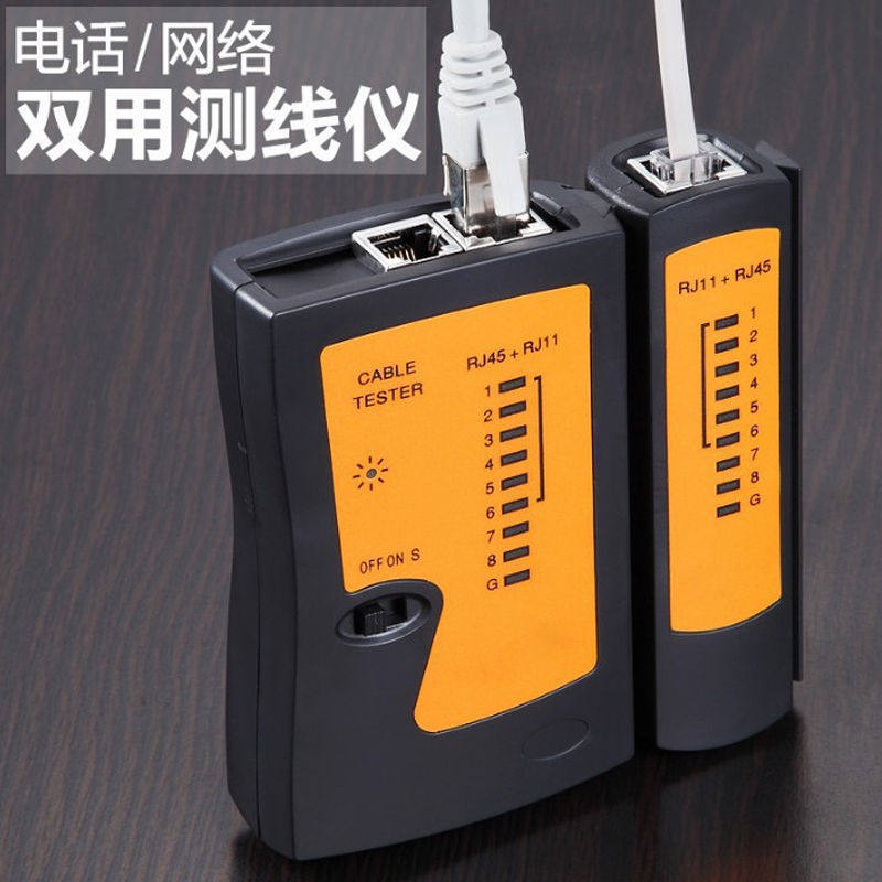 网络测试仪寻线网线电话线测线电脑测试rj45rj11测线仪