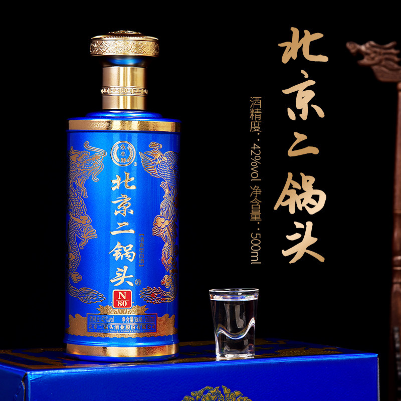 北京锅头永丰n80龙凤纹蓝瓶整箱6瓶42度500ml白酒