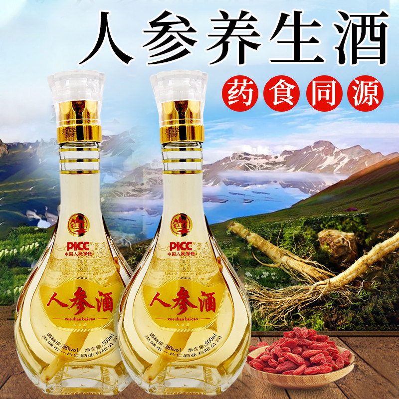 雪山百草2瓶礼盒盒装长白山人参药酒露酒白酒38度露酒