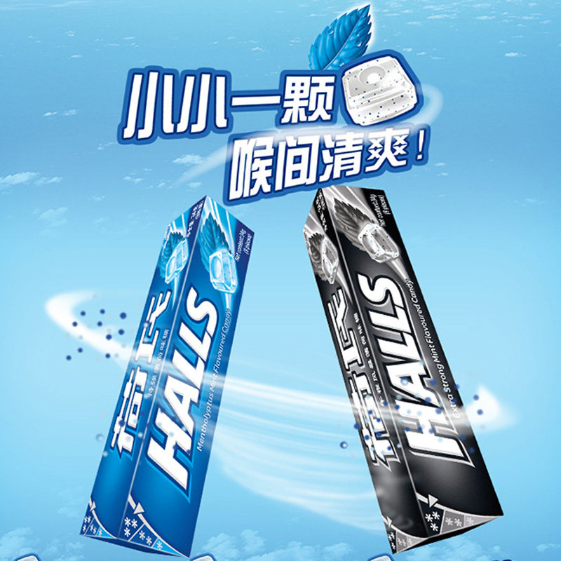 现货荷氏薄荷糖20条整盒特强午夜风暴糖果何氏清凉多口味提神醒脑