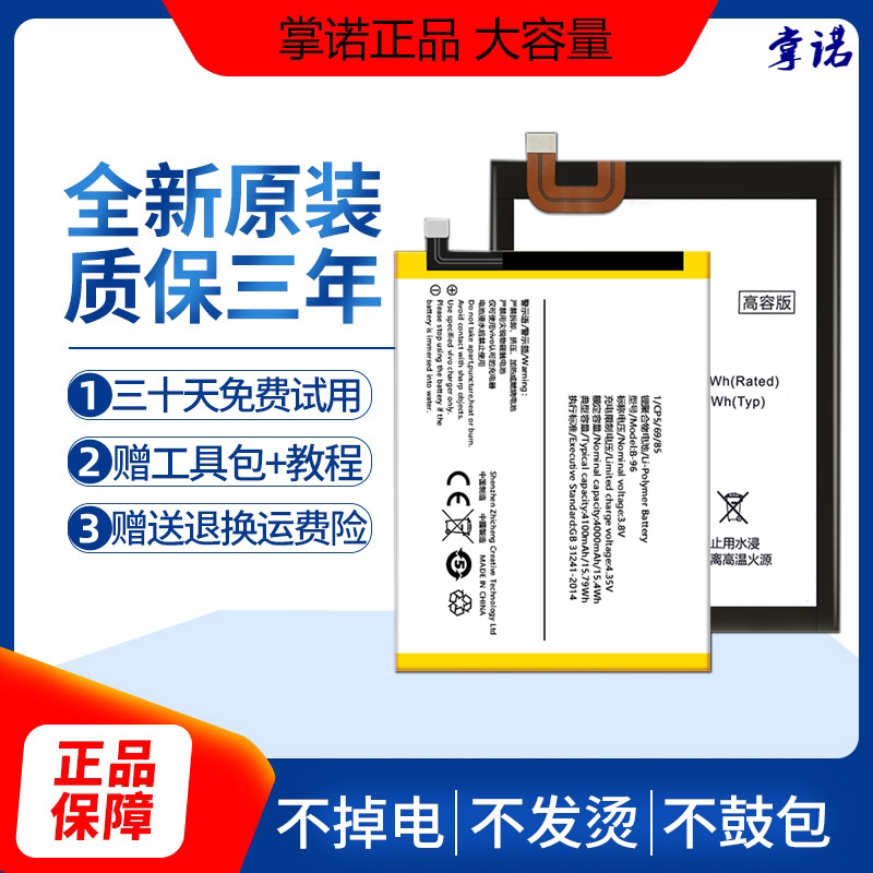 适用于vivo步步高x21电池x21a原装x21i手机x21ud手机电池