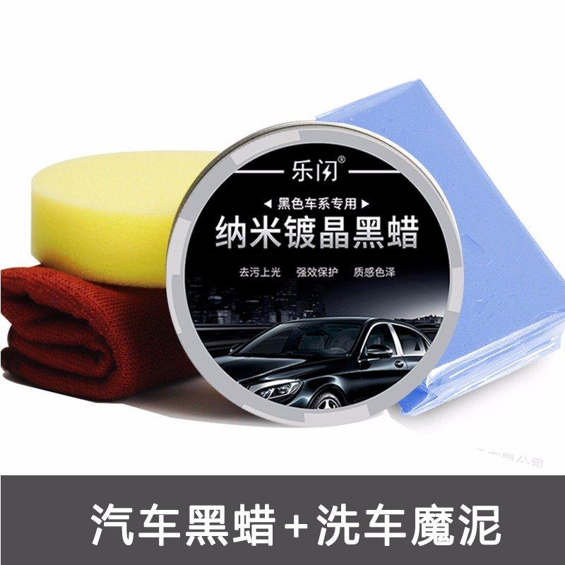 车蜡汽车划痕抛光深度车刮修复神器专用黑车车蜡