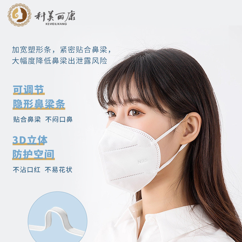 科美丽康n95医用防护口罩独立包装绑带挂耳一次性成人口罩 – 天猫