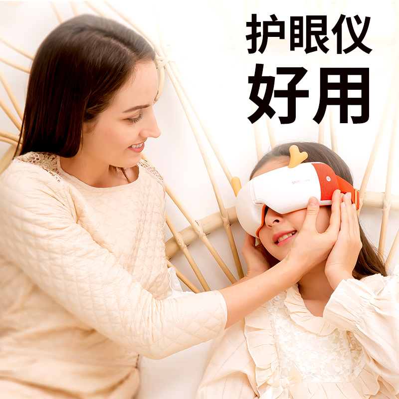 breo倍轻松官方旗舰店儿童眼部按摩仪保中小学生护眼仪眼睛按摩器