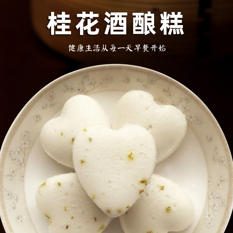 淮香爱心桂花350g传统手工糕点早餐米糕零食传统糕点