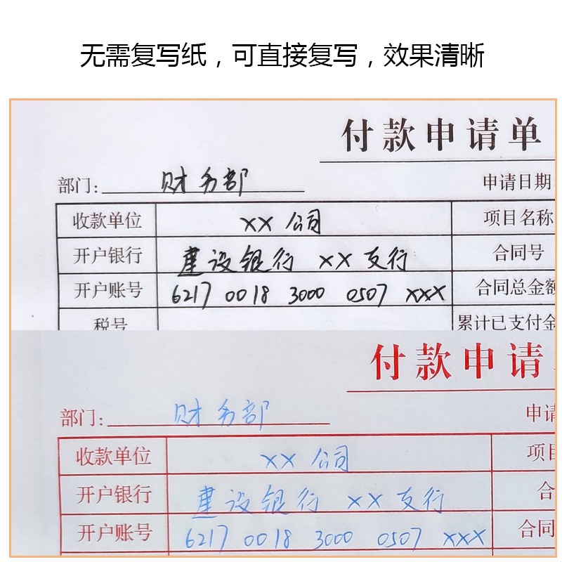 付款单付款单据二联会计手写财务凭证通用证明凭证