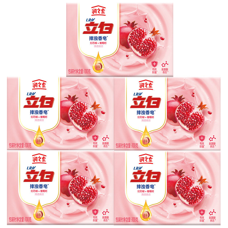 立白香皂肥皂洗澡洗脸净肤清洁天然植物油红石榴香皂